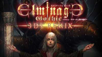 Elminage Gothic cover