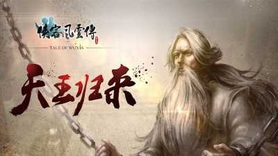 Tale of Wuxia cover
