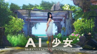 AI Shoujo/AI cover