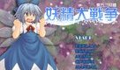 Screenshot thumb 4 of Touhou 12.8 - Fairy Wars